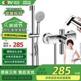 四季沐歌卫浴精铜主体龙头喷枪简易花洒套装多功能增压淋浴花洒喷头莲蓬头 精铜龙头+五档手持+妇洗喷枪花洒