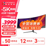 联合创新44.5英寸准5K 32:9曲面带鱼屏 120HZ RJ45网口 音响 分屏处理 剪辑设计炒股办公电脑显示器屏45C1R