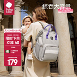 babycare妈咪包母婴包遛娃包时尚多功能大容量双肩包妈妈外出手提奶爸包 季风灰（小号）