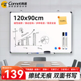 科密(comet)挂式白板 90*120cm双面书写磁性白板 悬挂式字板 办公会议家用教学儿童画板黑板 CM901201