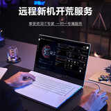 远程电脑桌面美化win10/11透明任务栏nexus图标雨滴美化音频动态壁纸鼠标指针远，电脑优化 开荒+桌面美化（90%选择）