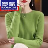 罗蒙（ROMON）高档100%羊毛绒衫打底衫女新款春秋款显瘦内搭大码针织秋冬毛衣 钻石绿 2XL (130-140斤)