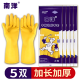 南洋手套加厚加长天骄牛筋乳胶防水橡胶劳保防护厨房家务卫生手套 南洋5双 S小码
