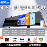 任我游（GOU）行车记录仪汽货载前后双摄录倒车影像高清夜视360全景免安装走线 超清手机互联版【4k+32G卡】 双镜头