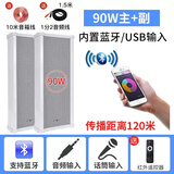 先科（SAST） ST-501户外蓝牙防水音柱室外挂墙壁挂式音响功放喇叭套装音箱学校操场广播店铺音乐 90W防水蓝牙版主机+90W副箱+送遥控