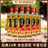 宣丰黄酒无焦糖色经典10年纯粮原浆半干型花雕酒糯米酒养生黄酒整箱装 经典10年 500mL 6瓶 整箱装 500ml*6瓶/箱