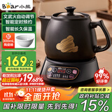 小熊（Bear）智能煎药壶 中药壶 中药锅 熬药电砂锅 全自动中药罐中药煲3升大容量分体式陶瓷家用 JYH-A30A1