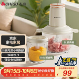 志高（CHIGO）绞肉机家用婴儿辅食机2L双碗双刀多功能料理机切菜机电动大功率绞馅机子母碗ZG-J208E