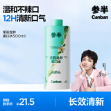 参半茉莉龙井漱口水500ml 温和0酒精清新口气99%抑菌清洁口腔