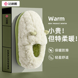 洁丽雅棉拖鞋女秋冬季2025新款室内家居防滑全包跟月子鞋毛绒棉鞋男外穿 草绿 36-37 【适合35-36码】