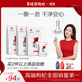 百瑞源枸杞 宁夏枸杞 特级枸杞子中宁红枸杞210g*3袋 独立小包装