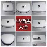 MAXX POWER马桶水箱盖配件定制老式抽水坐便器通用盖子修复陶瓷马桶冲水箱盖 老式马桶水箱盖