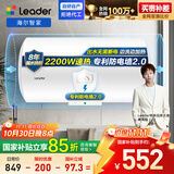 海尔出品统帅 国家补贴15% 80升电热水器储水式2200W速热大水量专利防电墙安全洗浴LEC8001-20X1