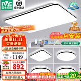 雷士（NVC） led吸顶灯护眼客厅灯卧室全屋三室两厅灯饰灯具套餐2025国家补贴 【护眼舒适光】光鸿-三室两厅7