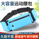 箬笠 跑步腰包运动多功能腰带防水防盗隐形贴身7寸手机休闲包男女户外 蓝色
