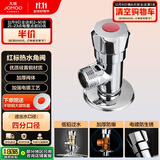 九牧（JOMOO）44056-156/1C-1快开硅黄铜八门阀三角阀加厚防爆单热