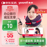 鱼跃（Yuwell）颈椎牵引器B型家用充气护颈椎托颈托舒适贴合颈部(BII型)紫色2层