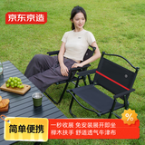 京东京造 户外折叠椅 克米特椅 便携露营椅子沙滩椅钓鱼椅 中号红与黑