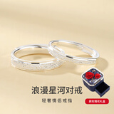 UYU星河情侣对戒999纯银镀金戒指一对男女求婚情人节高级感刻字礼物 星河情侣对戒 真玫瑰花礼盒 活口一对(可调节大小)