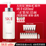 SK-II神仙水330ml精华液sk2化妆品护肤品水乳套装礼盒生日礼物采销推荐