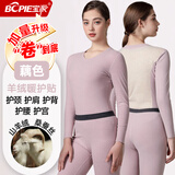宝派保暖内衣套装男士含羊绒桑蚕丝抗菌情侣打底恒温女秋衣秋裤秋冬季 羊绒暖护贴PLUS版女藕色 M