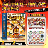 【已售10000+】如果假如历史是一群喵16晚清残晖全套正版1-16全集新书一群喵小剧场1 如果西游是一群喵3 漫画小说书 全新肥志历史喵系列趣味漫画 小学生儿童中国历史漫画科普图书 【桌游·赠独家绒