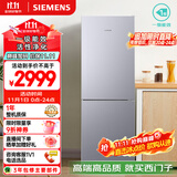 西门子（SIEMENS）279升风冷无霜双门家用冰箱 家电国家补贴以旧换新 二门 大容量  银 BCD-279W(KG33NV141C)