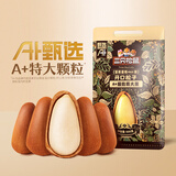 三只松鼠东北量贩手剥开口松子每日坚果干果特产休闲食品零食小吃 【A+甄选】东北松子500g