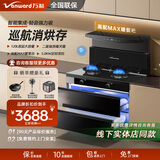 万和（Vanward）集成灶一体式家用大容量消毒柜蒸烤箱一体集成顶部暖菜宝 双涡轮大吸力 蓝芯猛火爆炒 消毒柜款 现代厨房【头部体感双层消毒】 天然气12T