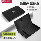 悟生学霸效率笔盒多功能黑科技文具盒男女孩款高颜值简约网红爆款大容量高级笔袋学生带收纳盒基础黑