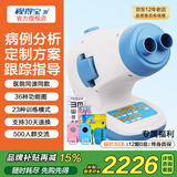 视得宝家儿童弱视训练仪治疗仪远视散光斜视眼近视型医院仪器同款矫正动态 36种功能图23种模式 双目双眼 新六代3S-SA 红光闪烁红闪眼睛斜视弱势视觉视力家用医用多功能综合
