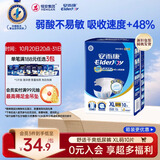 安而康（Elderjoy）舒适干爽成人纸尿裤XL10片臀围>110cm成人尿不湿老人亲肤