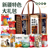 忆口味新疆特产来自新疆的礼物乌鲁木齐阿克苏干果蜜饯节日旅游大礼包 套餐C/10种特产组合2551g