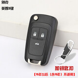润华年适用于别克英朗gtXT新君越君威GL8雪佛兰科鲁兹迈锐宝汽车遥控器折叠原装钥匙替换外壳 英朗三键GT壳09-14年【配电池工具】+钥匙扣