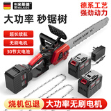 米莱德充电式电锯家用电链锯手持大功率锂电池大容量锯柴神器伐木锯锯树