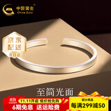中国黄金（CHINA GOLD）银手镯男足银宽面方形手镯情侣手镯实心手镯送对象女友生日礼物 约40.5±1g【男款素圈】