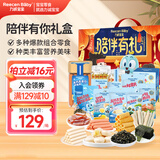 力诚宝宝零食礼盒多件组合营养健康零食儿童零食中秋送礼大礼包 陪伴礼盒