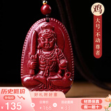 慈灵阁朱砂本命佛吊坠本命年属鸡不动明王菩萨护身符生肖挂件男女礼物红