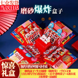 澳颜莱爆炸盒生日礼盒五层磨砂加厚儿童男友生日惊喜盒爆炸礼物盒子 【中国红五层磨砂加厚】空白文案
