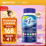 One A Day拜耳男士复合维生素200粒 富含维生素c 维生素bd族 番茄红素