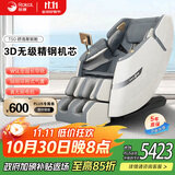 荣康【双十一热销】荣康T50按摩椅全身家用电动送父母老人WSL导轨精钢机芯 T50雅致灰-3D精钢机芯