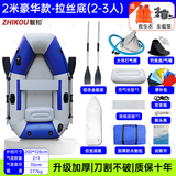 智扣自动充气船冲锋舟橡皮艇加厚硬底气垫船耐磨汽艇双人皮划艇钓鱼船 2.0米【豪华拉丝底】2-3人