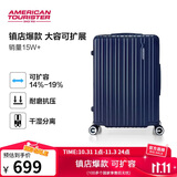 美旅箱包行李箱28英寸拉杆箱可扩容轻盈大容旅行箱薯条箱深蓝色79B密码箱