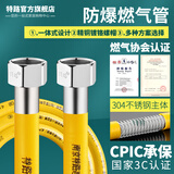 特路加厚不锈钢燃气管天然气管家用煤气灶热水器高压防爆金属波纹软管 螺口+螺口【精铜镀铬螺帽】 0.3米 不锈钢燃气管