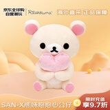 SAN-X轻松熊 熊妹抱抱心公仔约14cm 毛绒玩具生日礼物送女友