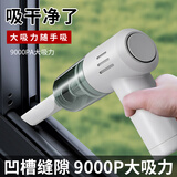 SP SAUCE日本手持窗户小型吸尘器缝隙槽沟灰尘无线充电车载凹槽窗台沙发 超强吸力缝隙吸尘器