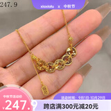 夕迎正七夕情人节黄金色五帝钱项链女18K金碎碎冰进宝钱币手链送女友 金店五帝钱项链