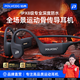 铂典【品牌直营】X16骨传导蓝牙耳机开放式无线运动耳机游泳跑步健身骑行不入耳防掉超长续航 石墨黑【16G内存 顶配升级】