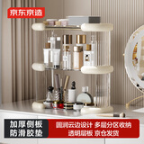 京东京造桌面置物架办公桌储物收纳神器 化妆品收纳盒 大容量免安装三层