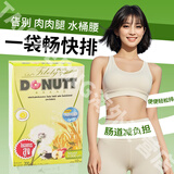 DONUTT 多麗泰国酵素益生菌大餐救星排便秘纤维饮益生元低聚果糖速溶高膳食补 益生菌酵素200g*1盒（10袋）